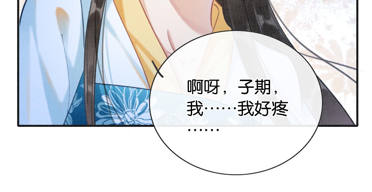 第91话 别摘发带的理由？102