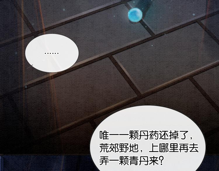 第49话 傲娇吃醋黑莲花86