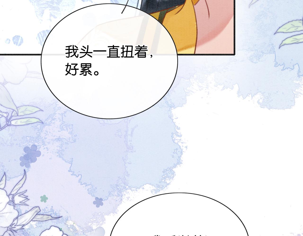 第93话 情愫暗生！2