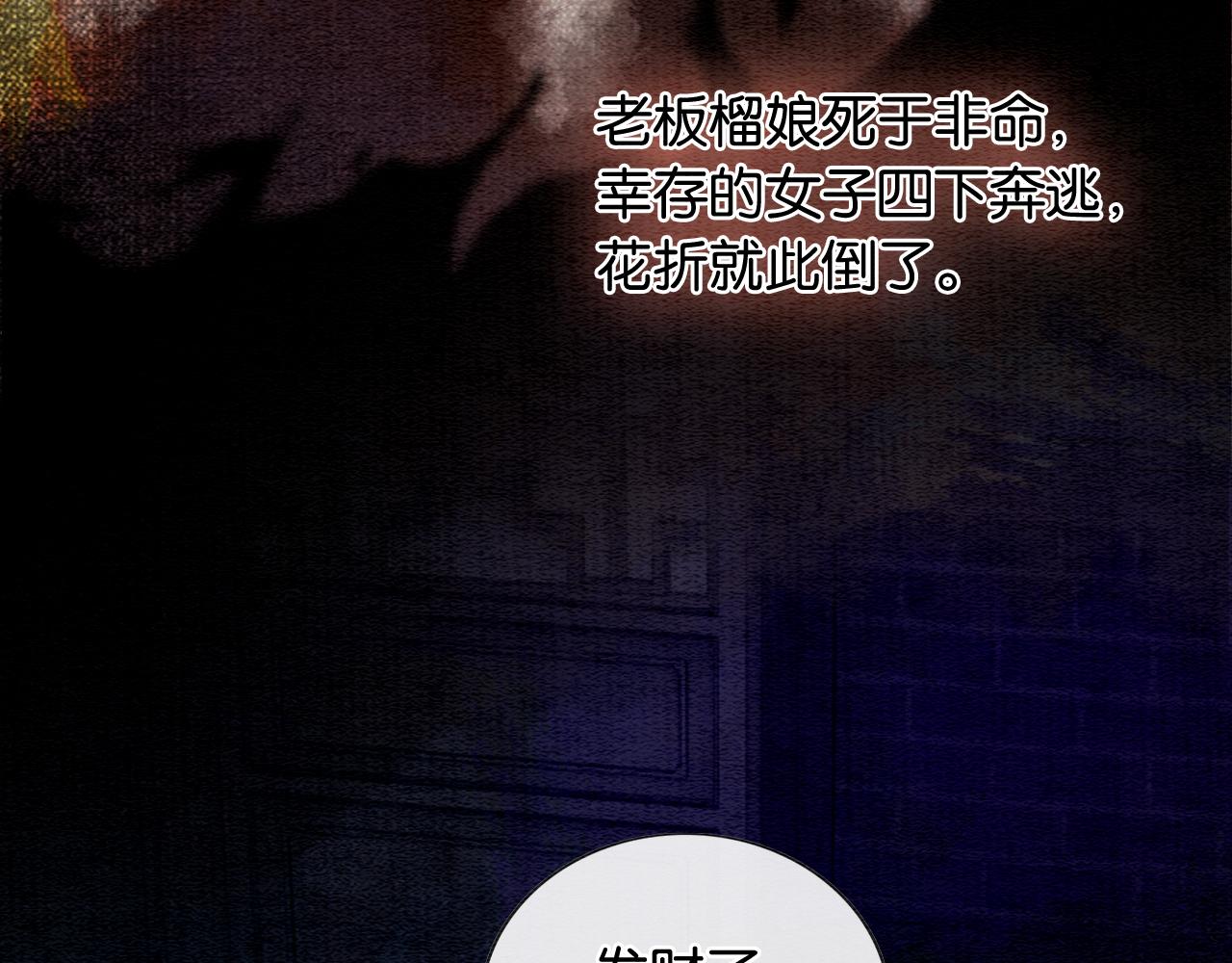 第118话 慕声的身世？41