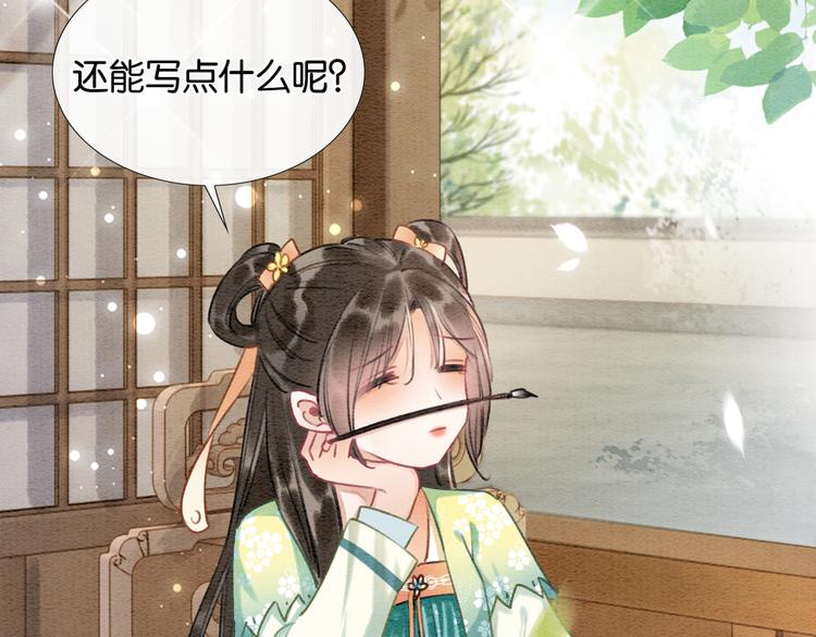 第33话 慕声偷看妙妙65