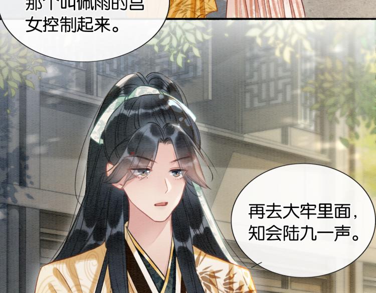第45话 妙妙慕声携手查案17