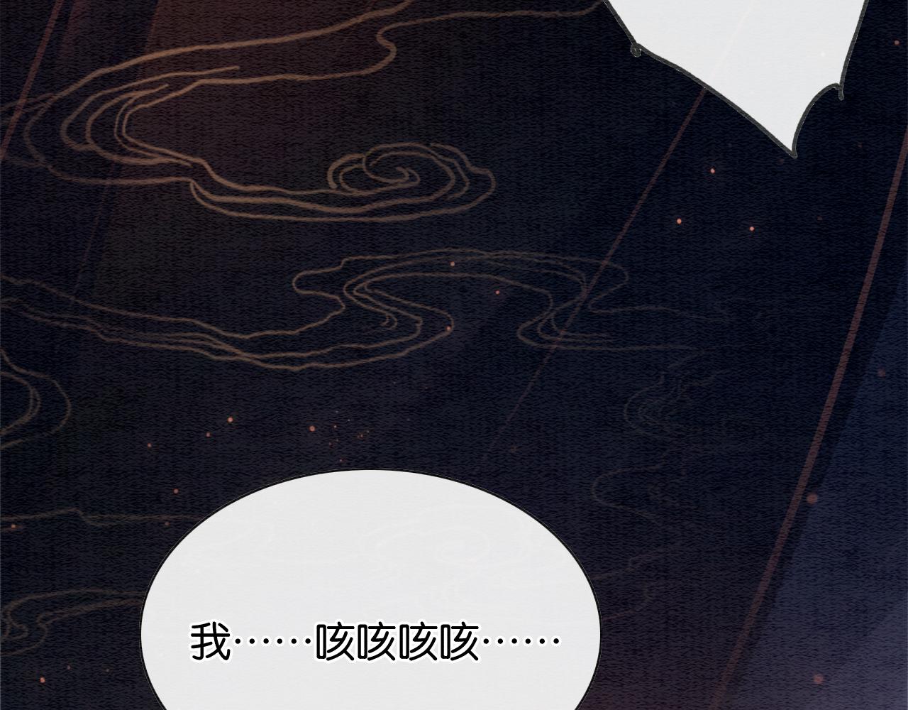 第73话 闹别扭的黑莲花99