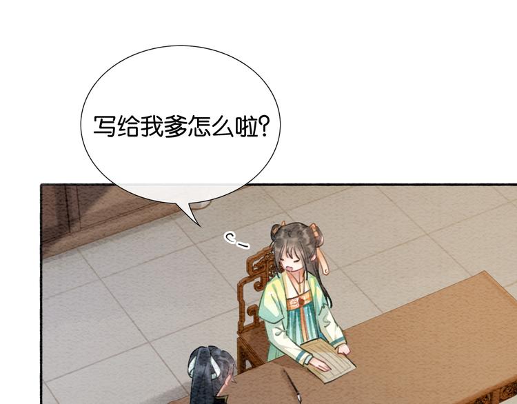 第33话 慕声偷看妙妙79