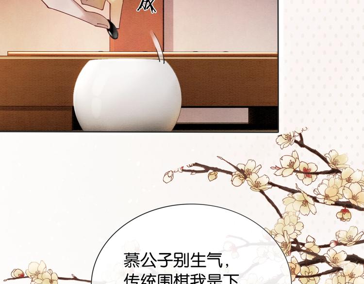 第5话 通宵攻略黑莲花49