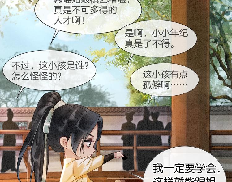 第5话 通宵攻略黑莲花110