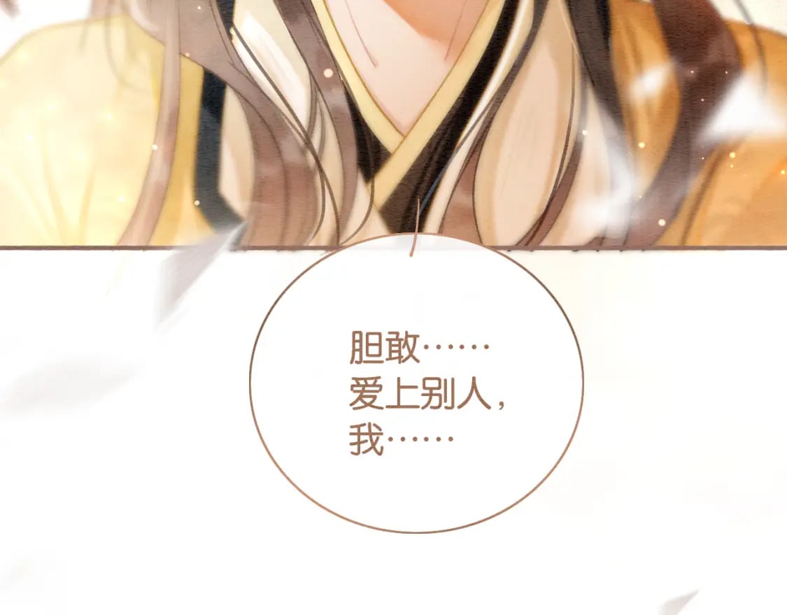 第152话 妙妙攻略成功104
