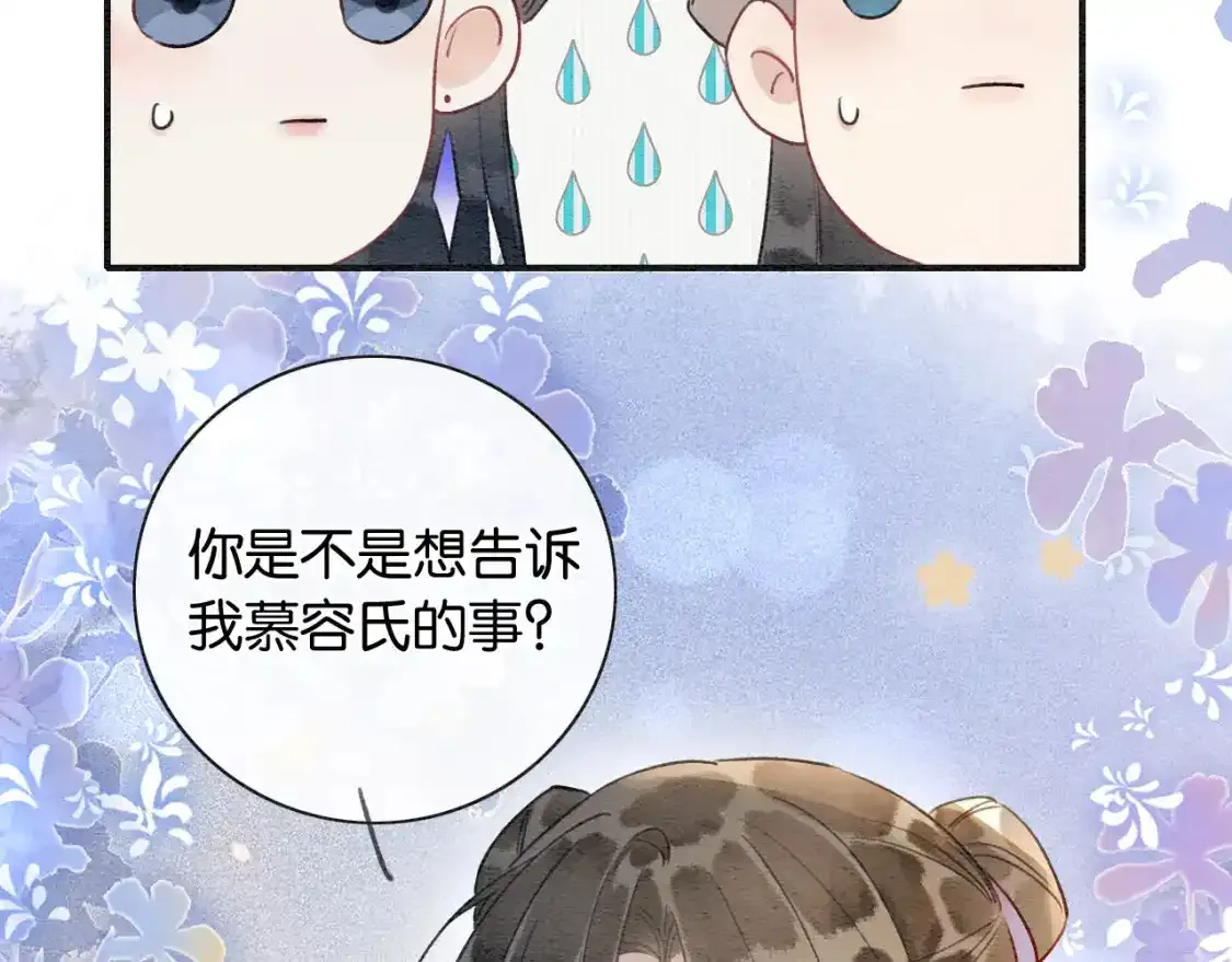 第127话 噩梦116