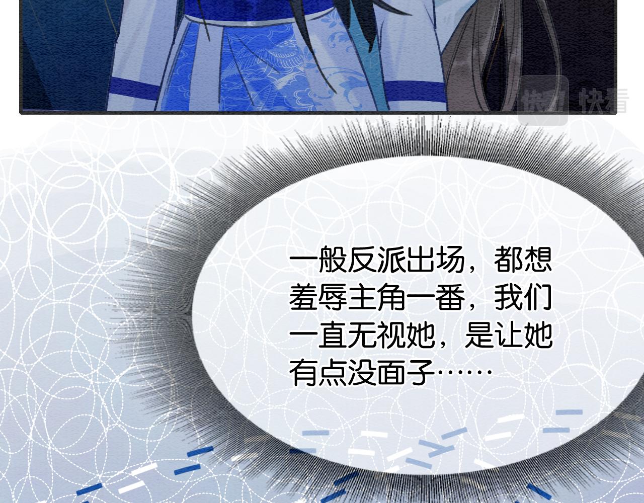 第84话 柳拂衣被控制39