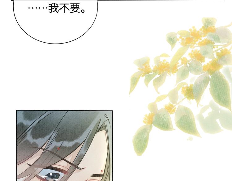 第21话 妙妙的闺中密事88