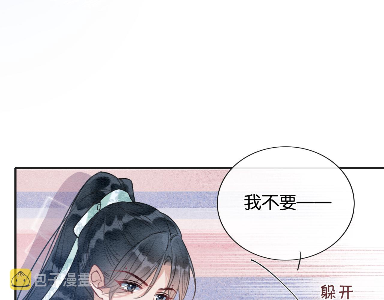 第76话 她盯着我干什么！82