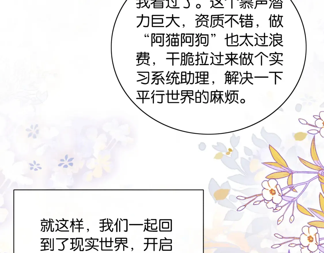 现代篇特典01 现代世界104