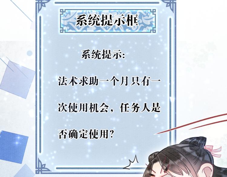 第54话 妙妙受伤了59