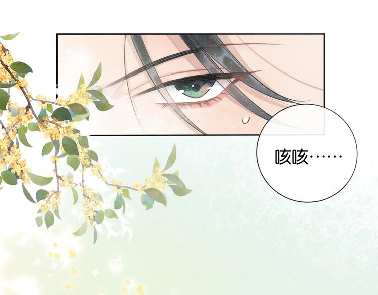 第21话 妙妙的闺中密事14