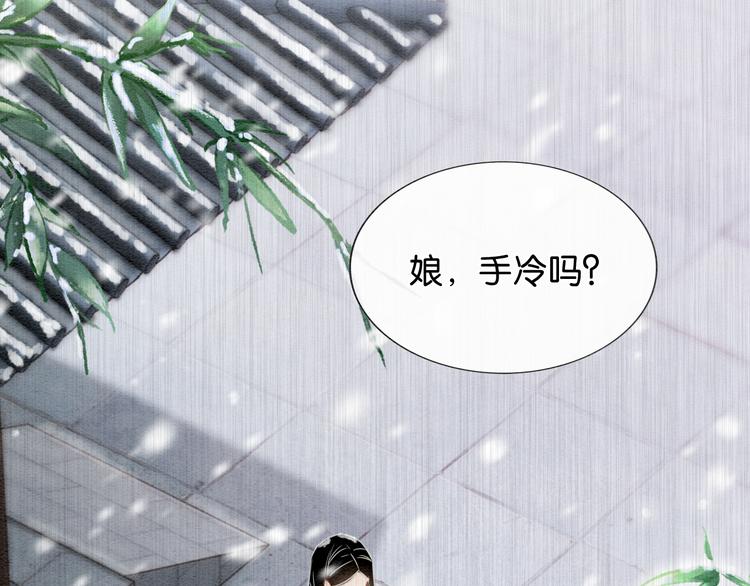 第31话 黑莲花就要妙妙洗衣服88