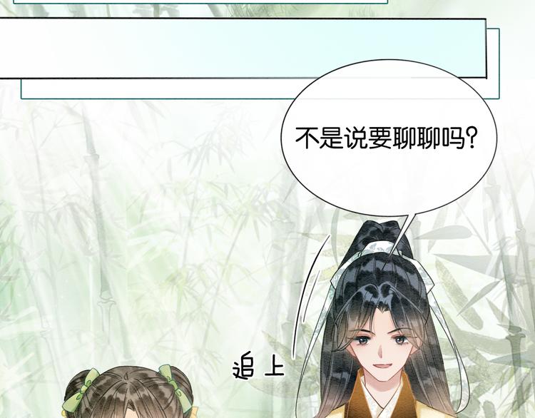第24话 不小心说出口的话41