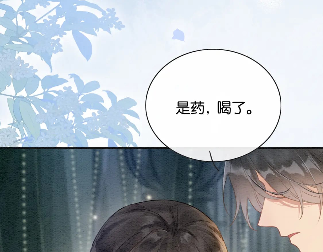 第147话 照顾妙妙76
