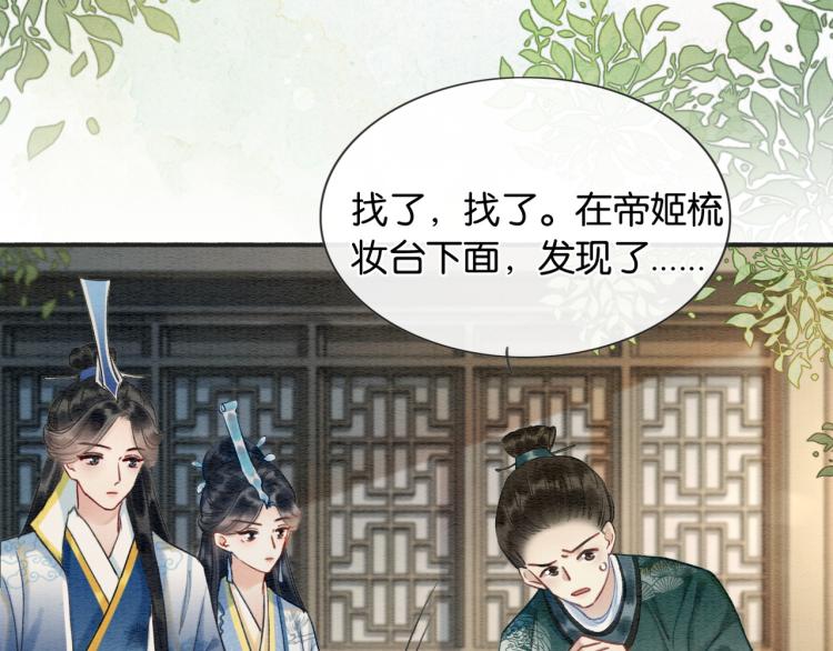 第44话 帝姬失踪了76