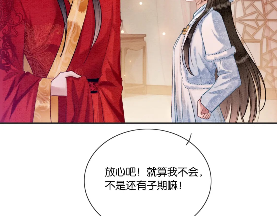 第141话 成亲72