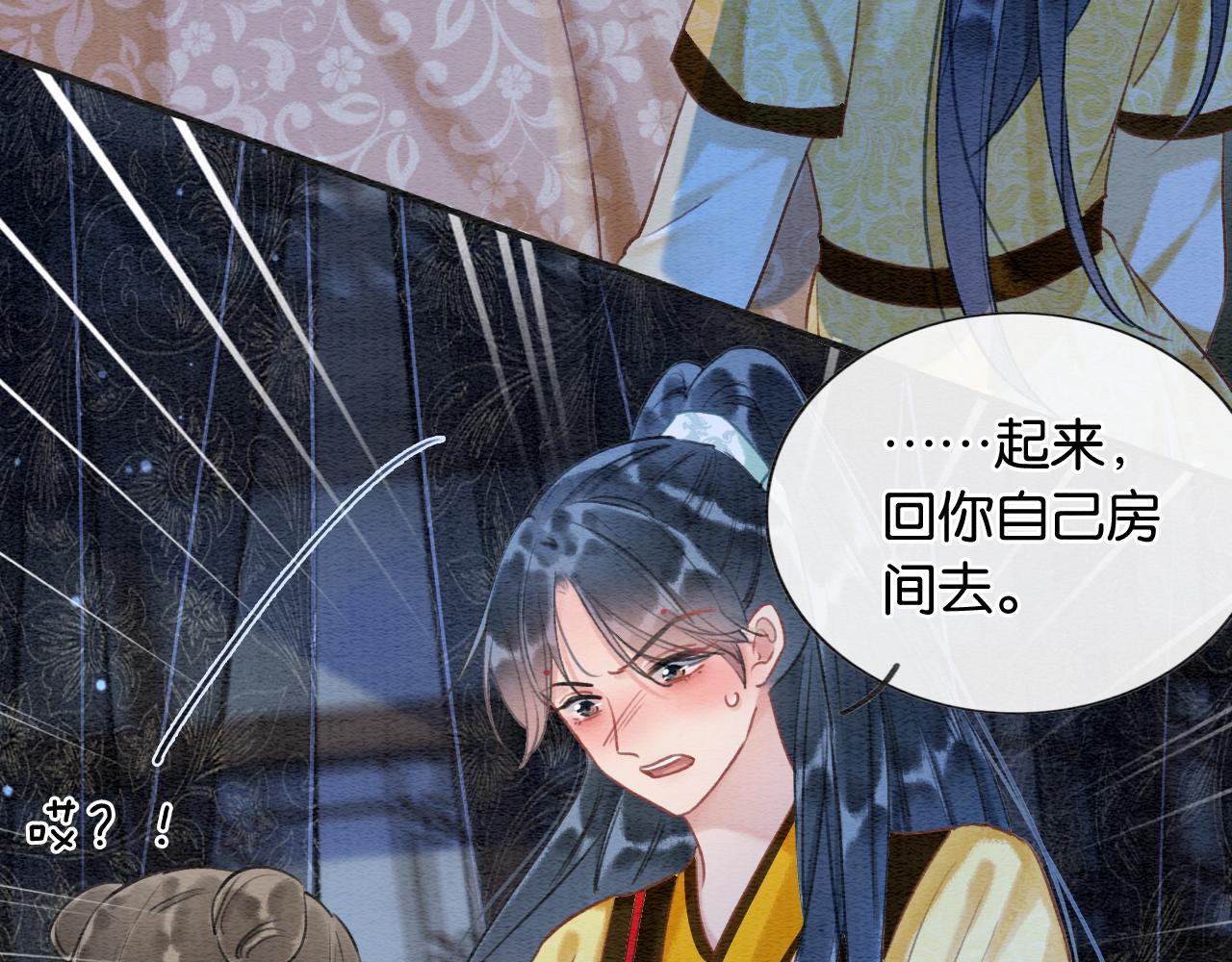 第75话 妙妙主动献吻！57