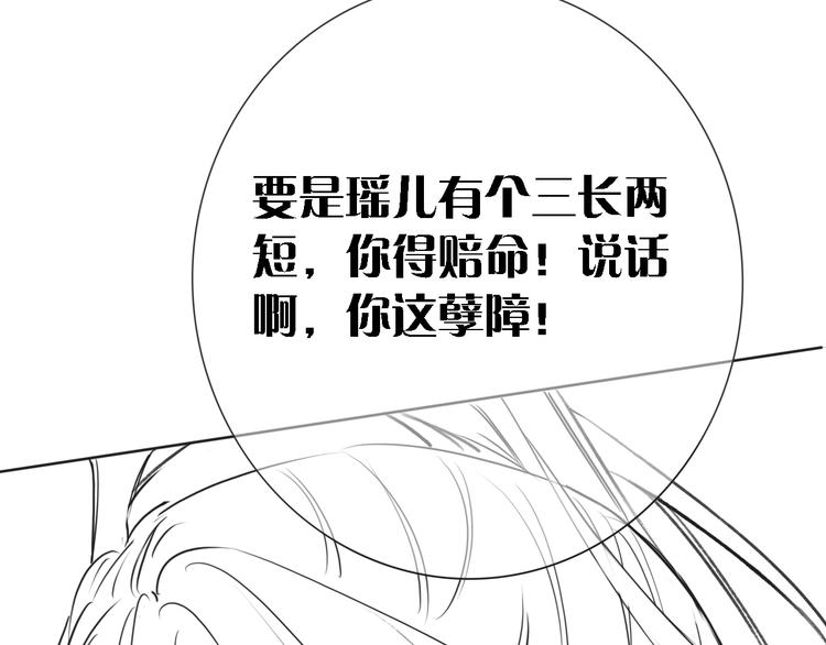 第23话 吃飞醋的黑莲花101