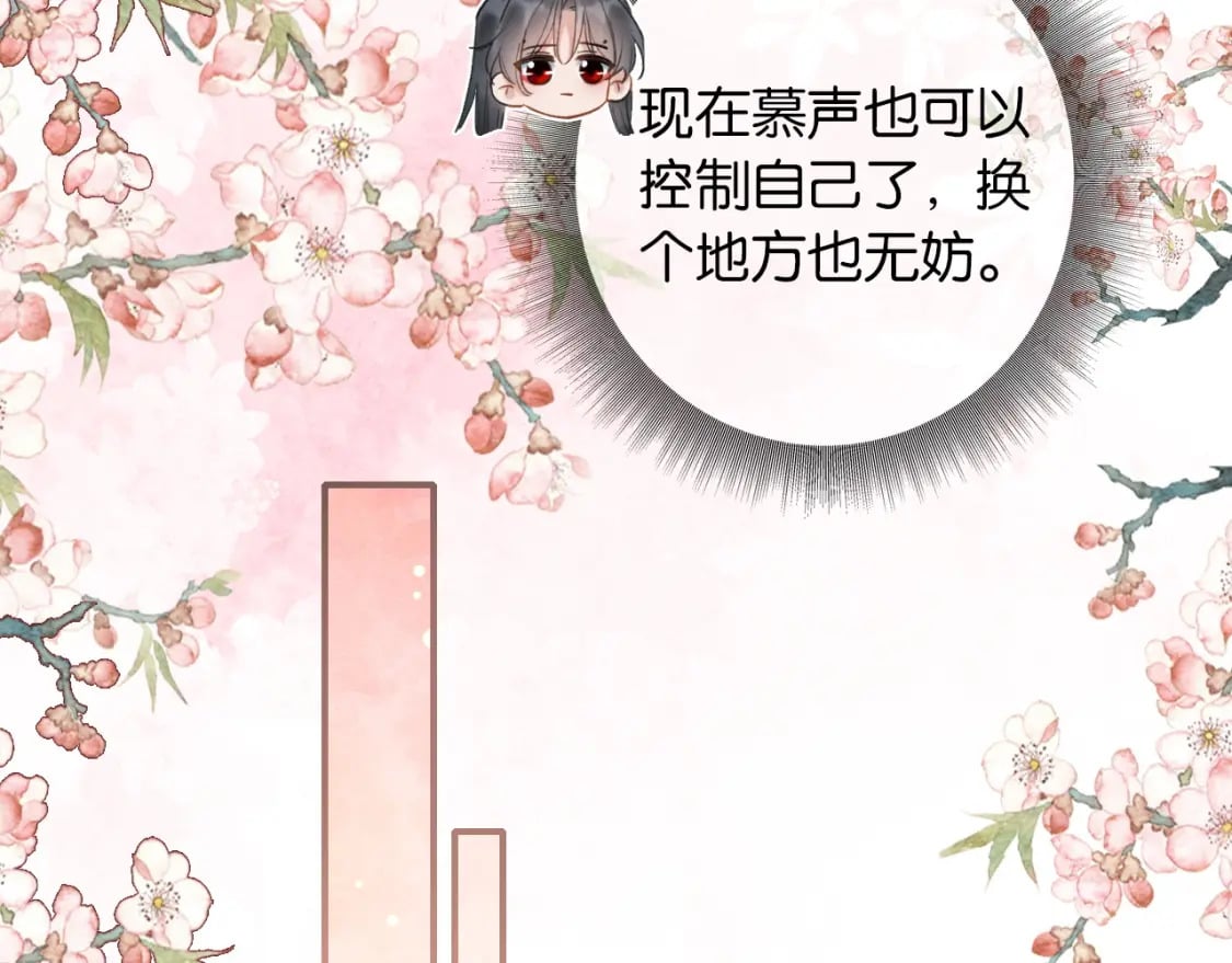 特典02 撩拨心弦~129