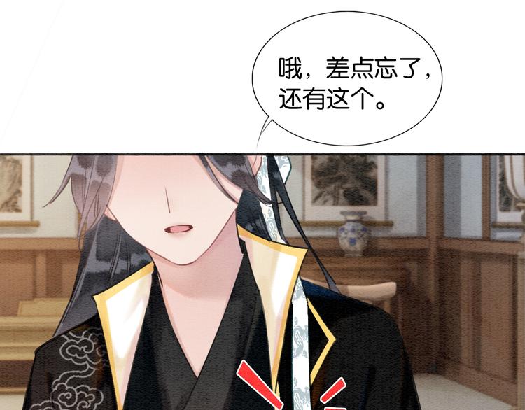 第33话 慕声偷看妙妙100
