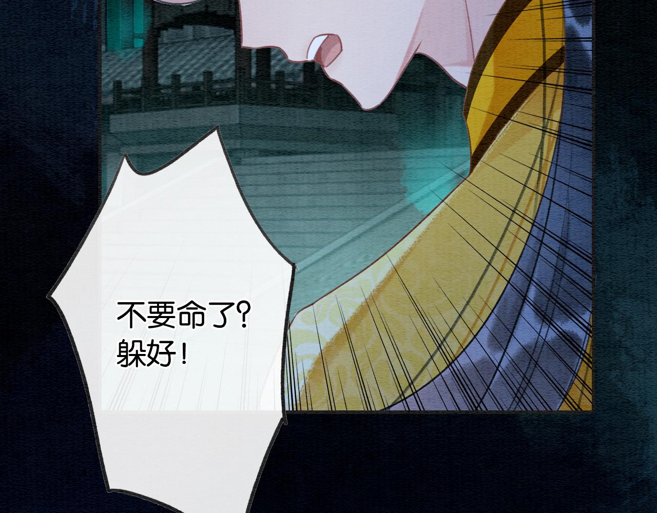 第91话 别摘发带的理由？25