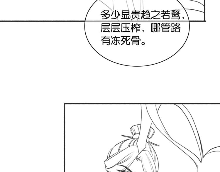 第56话 轿子里的神女97