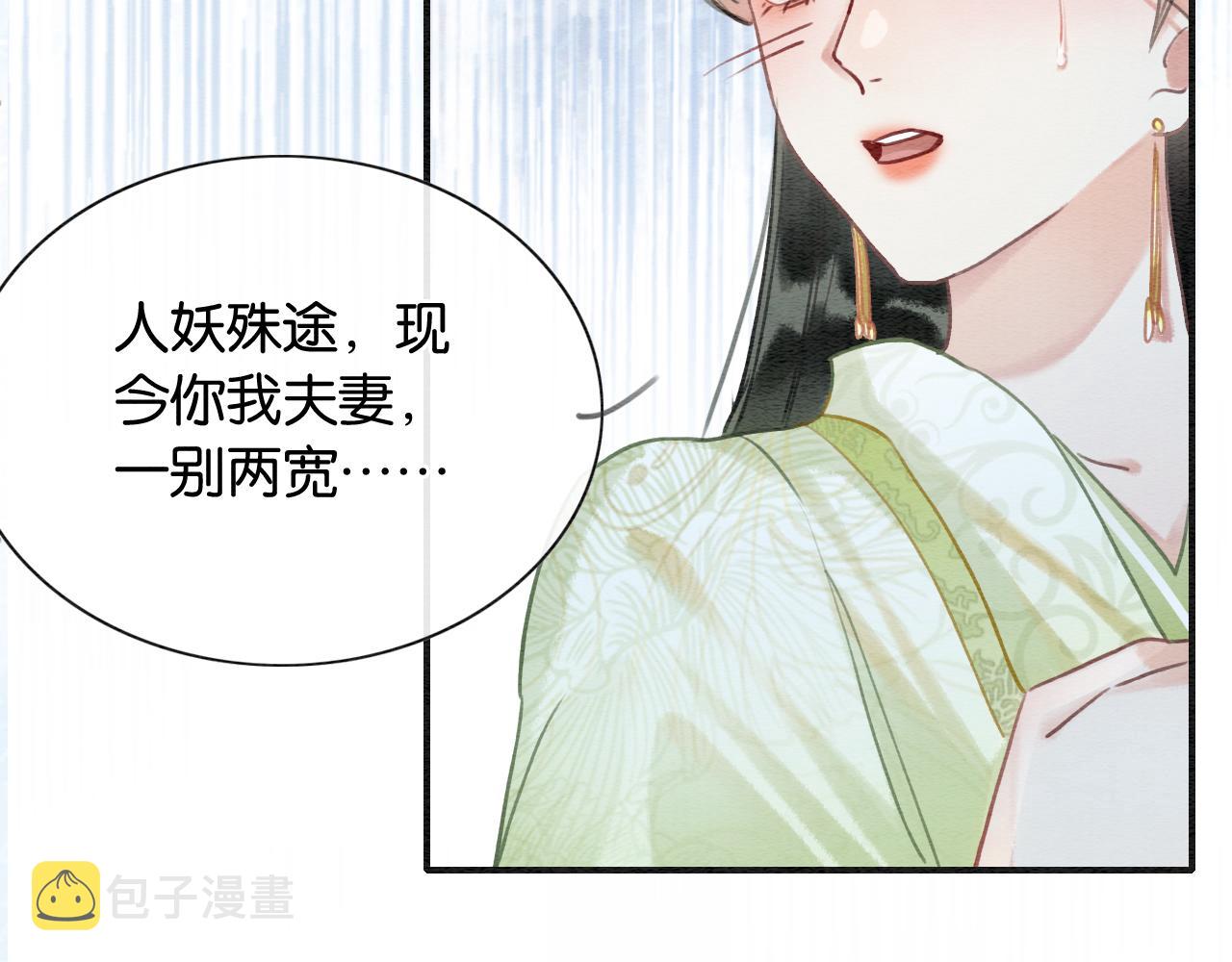 第94话 说好陪我一辈子109
