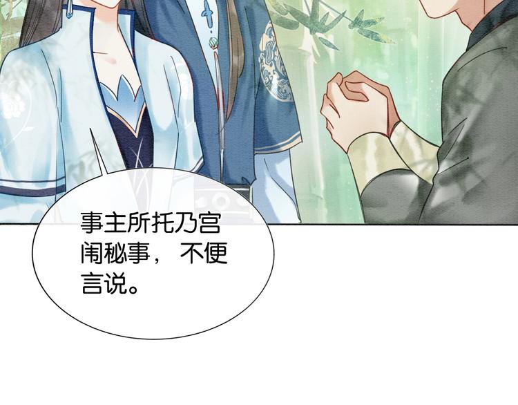 第21话 妙妙的闺中密事40
