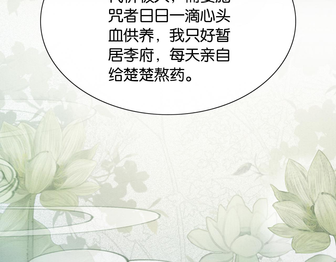 第94话 说好陪我一辈子78