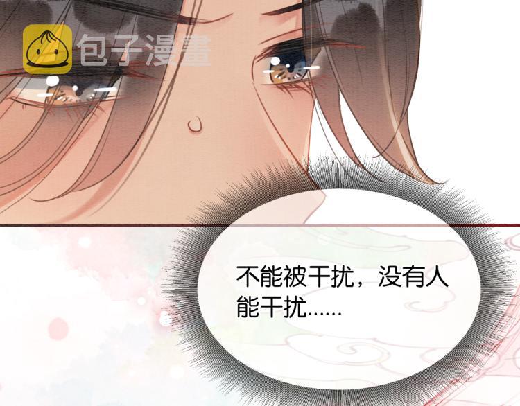 第47话 投怀送抱的妙妙94