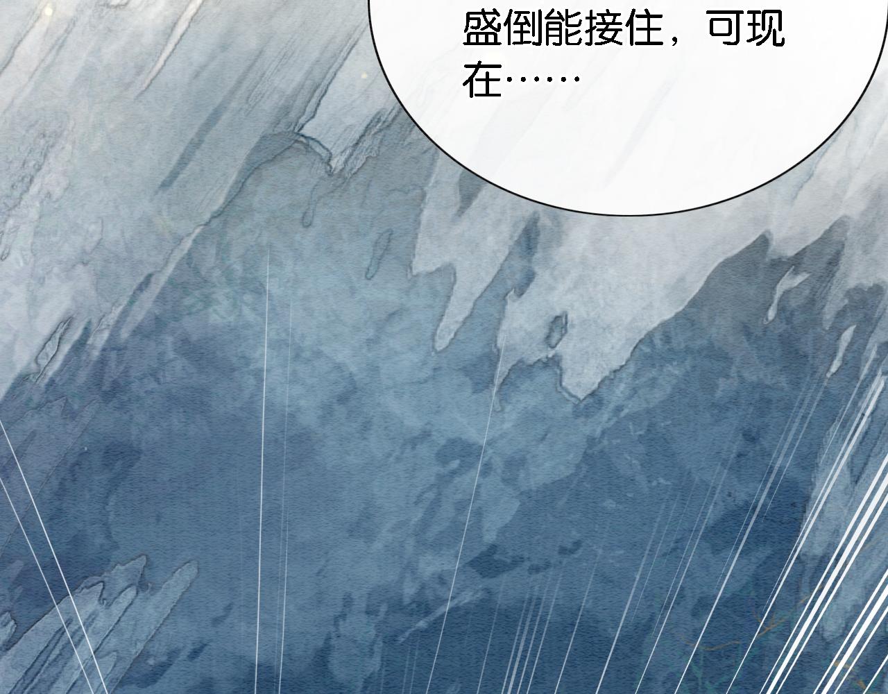 第82话 慕声一直在保护我？43