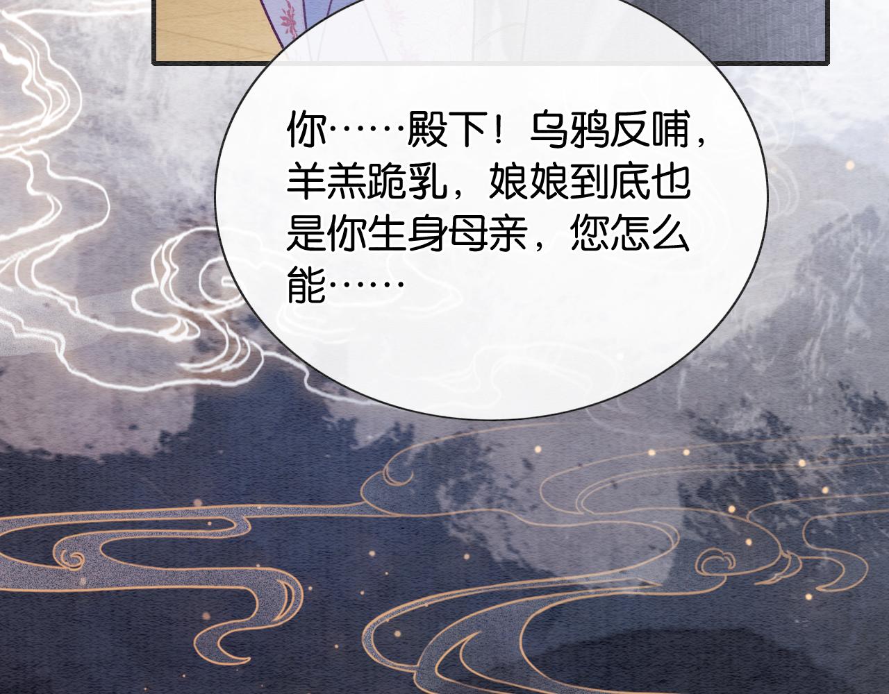 第119话 背后的秘密？67