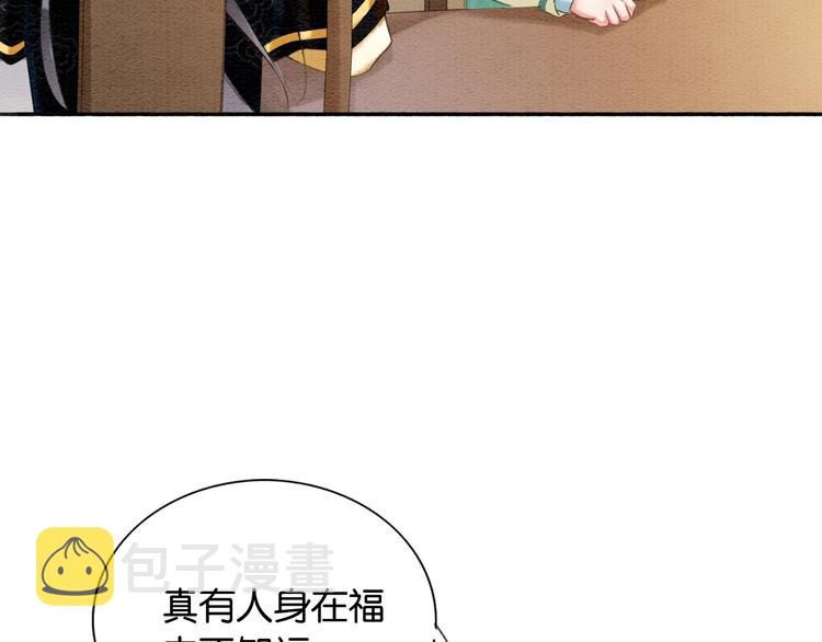 第33话 慕声偷看妙妙92