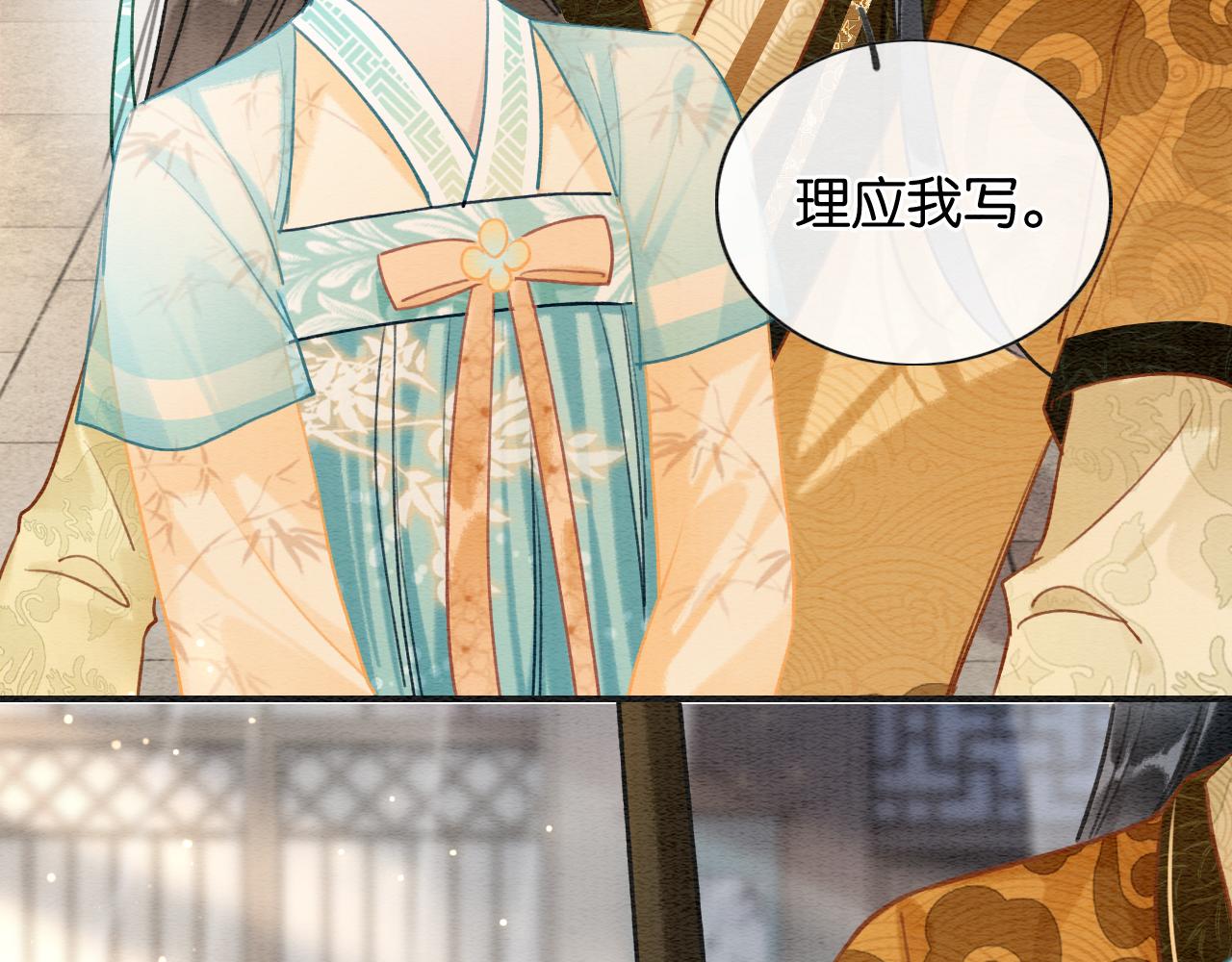 第103话 我愿意嫁给子期103