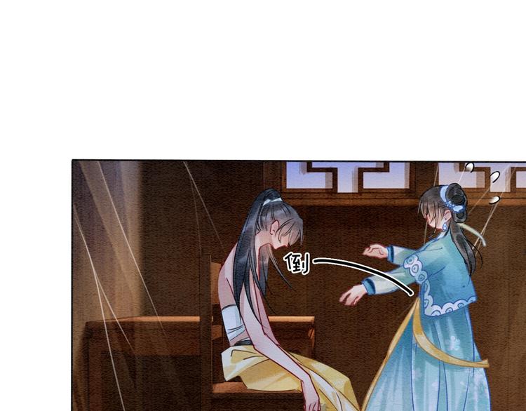 第17话 你不怕我吗？47