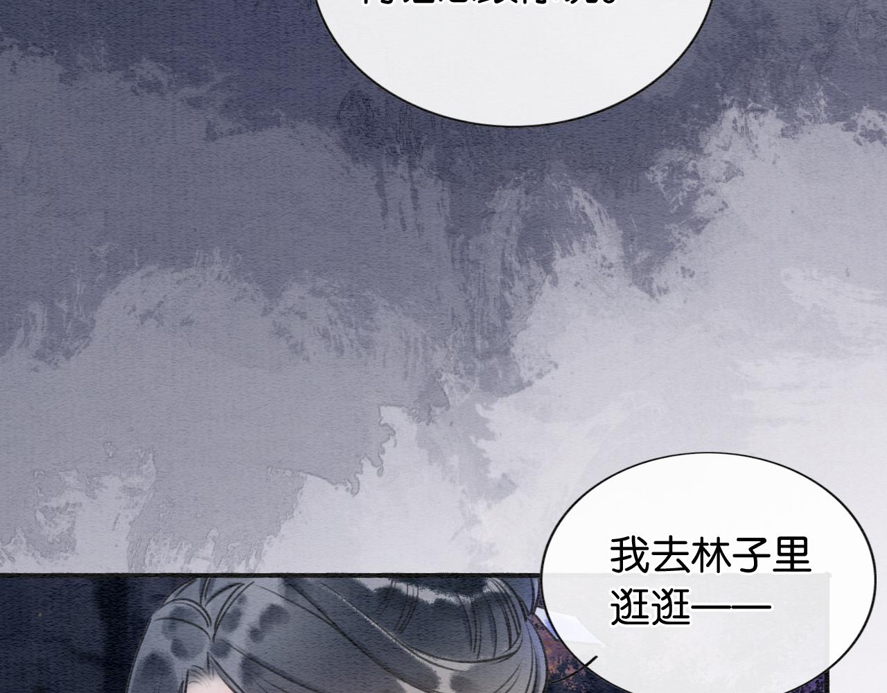 第68话 你讨人喜欢~75