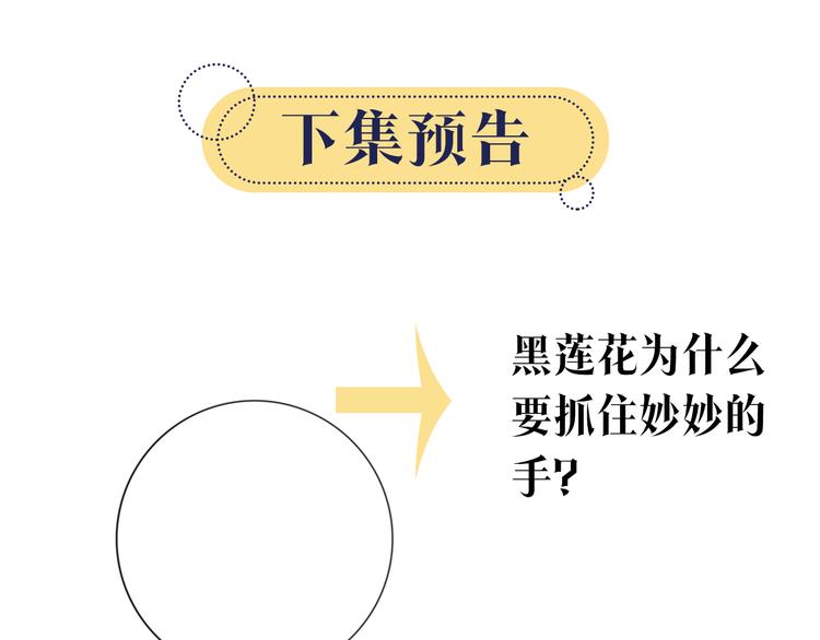 第15话 投喂红糖馒头~101