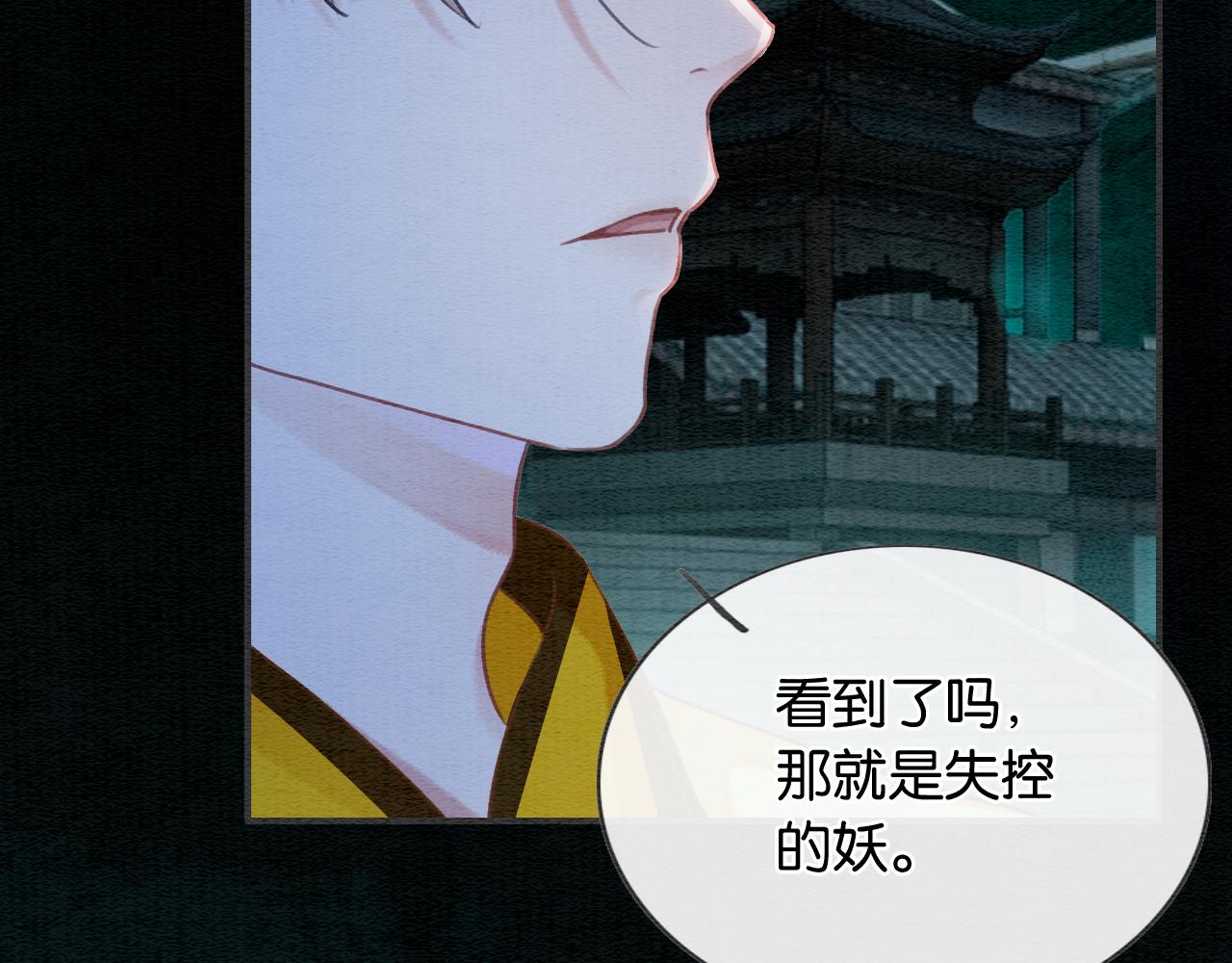 第90话 主动贴贴的妙妙~105