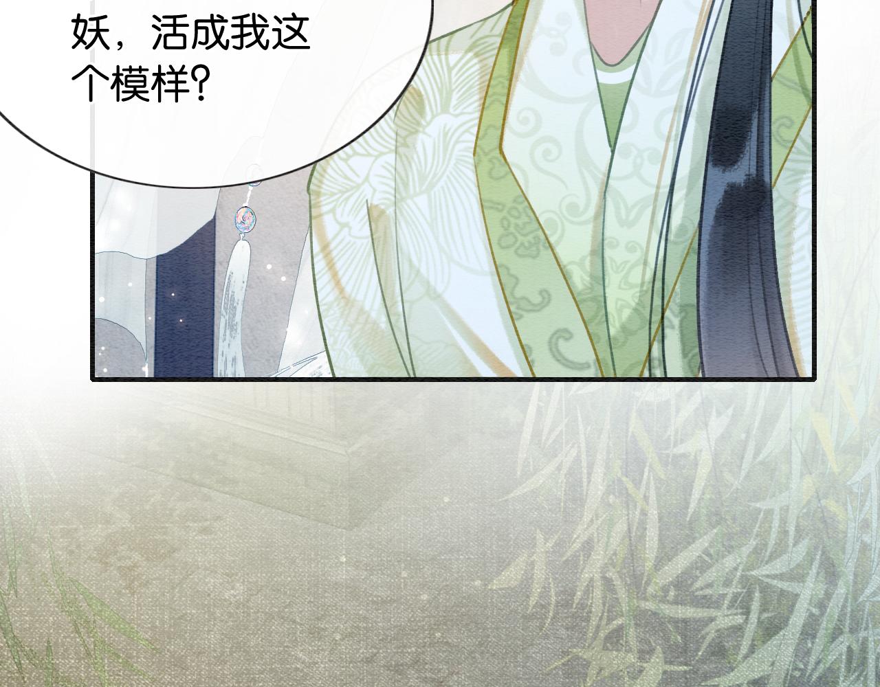 第94话 说好陪我一辈子23