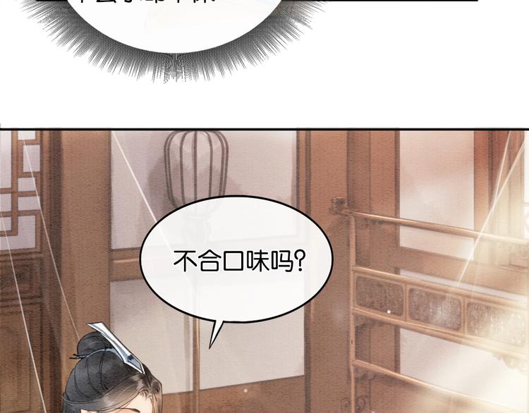 第6话 黑莲花别捣乱呀！23