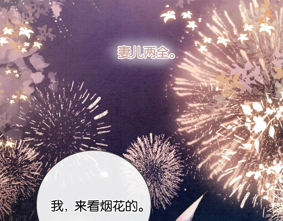 特典08 恢复记忆158