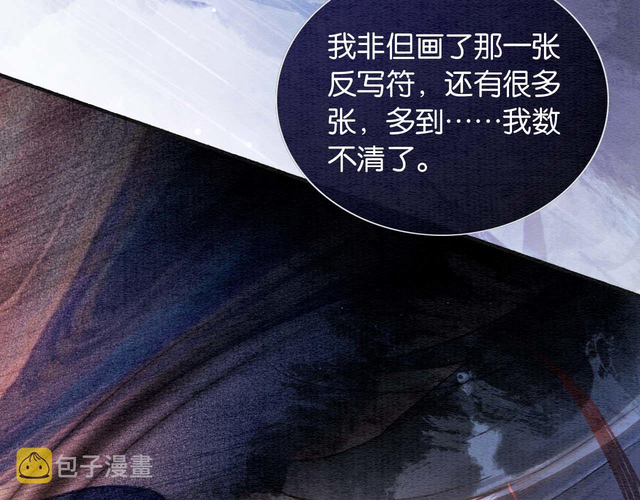 第99话 我守着你28