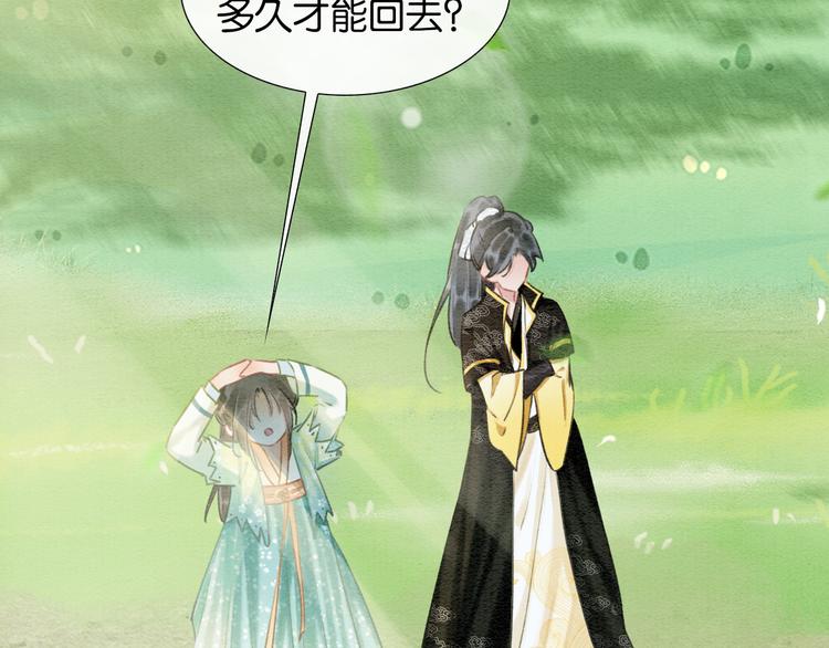 第35话 要我帮你吹吗？28