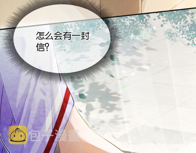 第44话 帝姬失踪了12