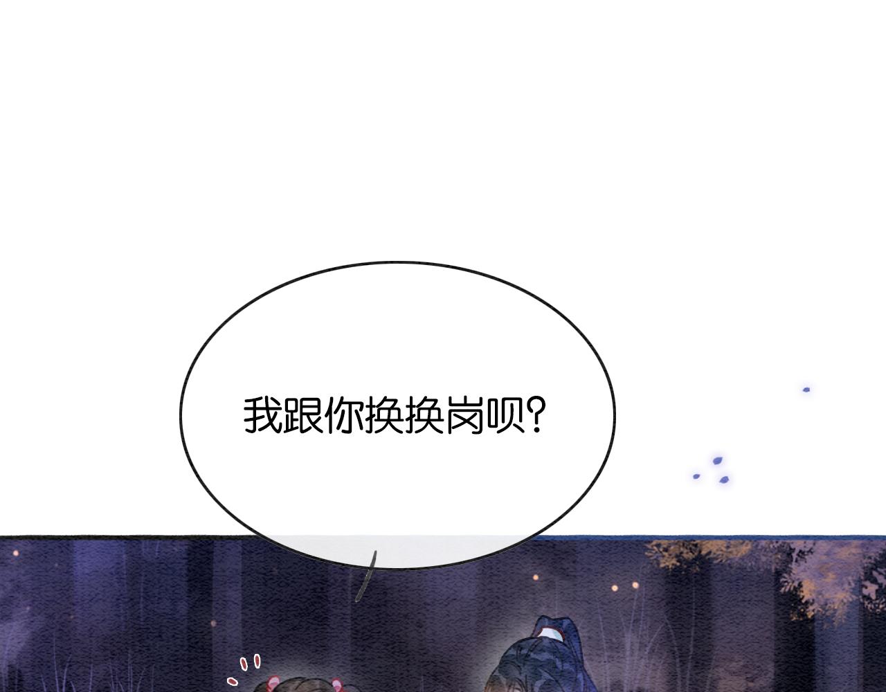 第69话 梦中初吻16