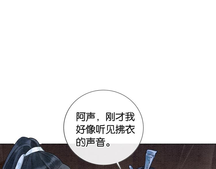 第13话 “阴阳怪气”的慕声~50