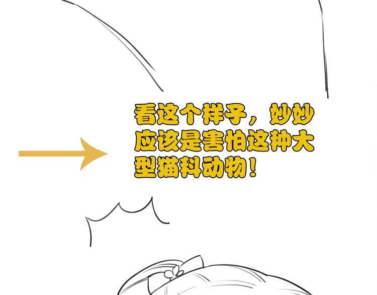 第36话 慕声你好点了吗？115